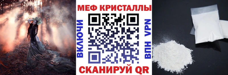 Мефедрон мяу мяу  Сафоново 