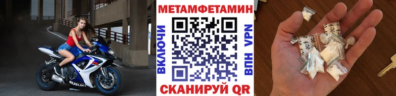 Метамфетамин мет  Сафоново 
